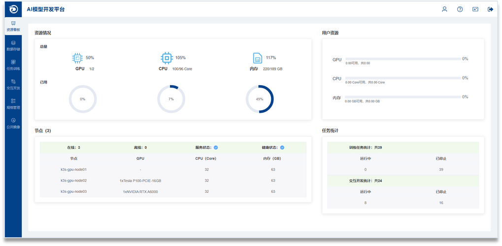AI大模型嵌入PLM系统的智能校验功能界面截图