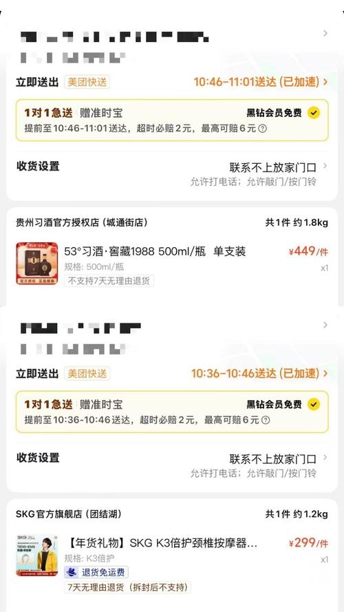 美团闪购订单事实表字段梳理现场截图