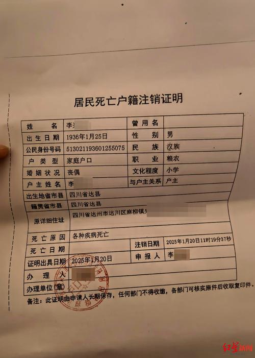 派出所办理死亡销户证明窗口实景