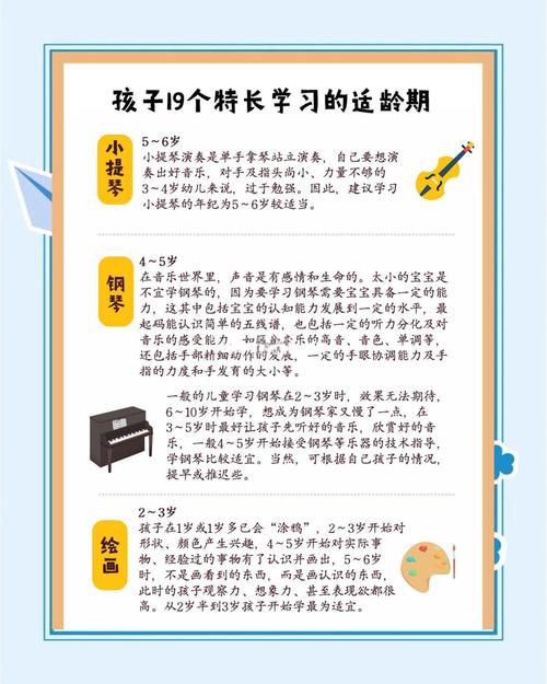 换个思路:特长是孩子的「隐藏杠杆」