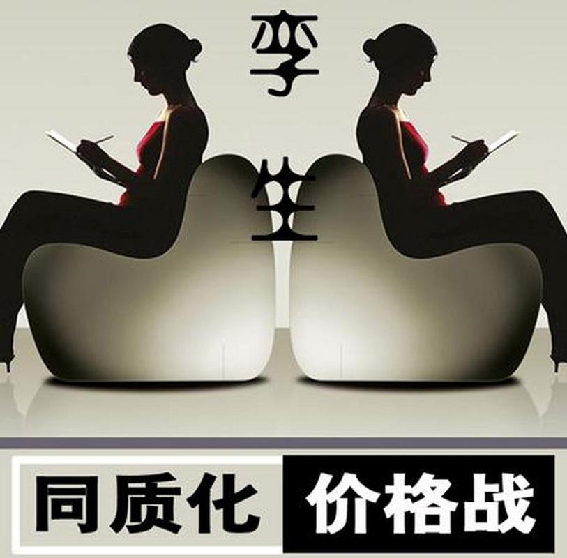 2、同质化竞争下挤不进搜索前排