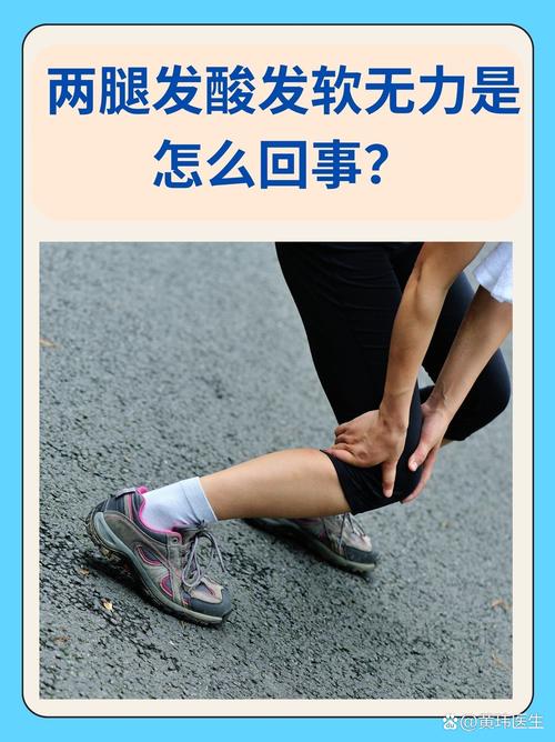 那一瞬间,腿软了