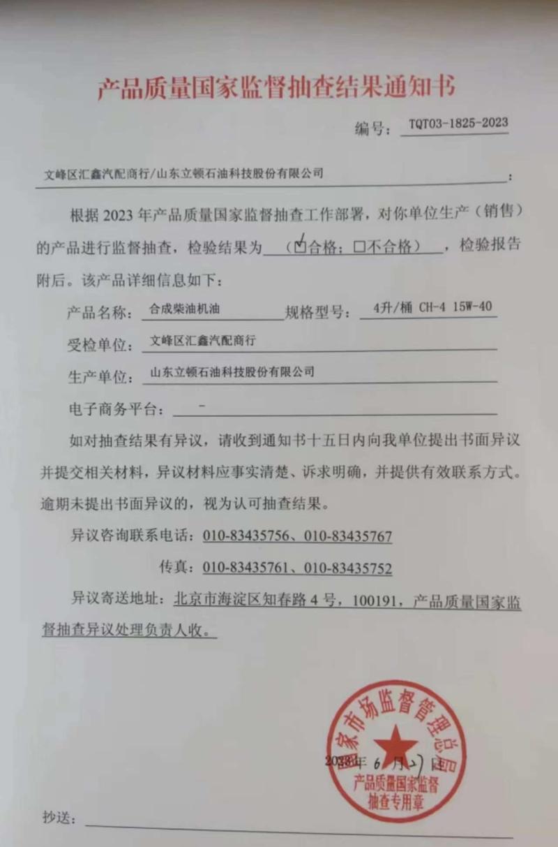 2024年国家市监总局油管产品质量抽查公告页面