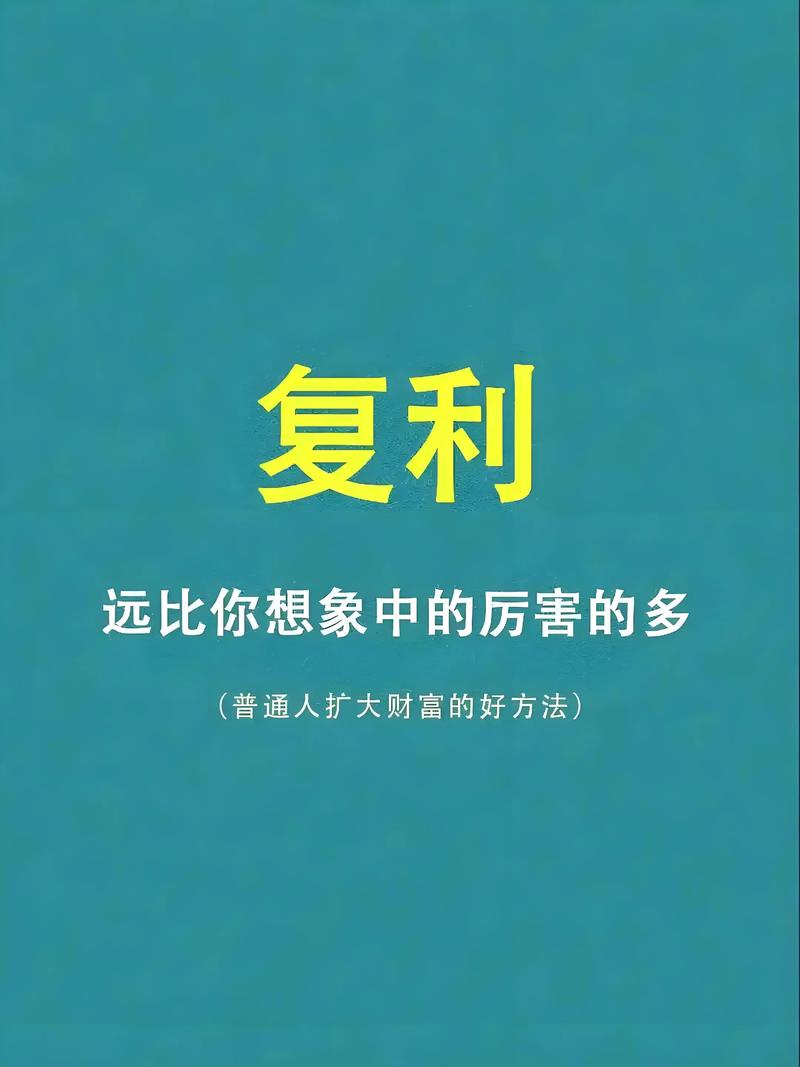 没有复利思维，累死也活该