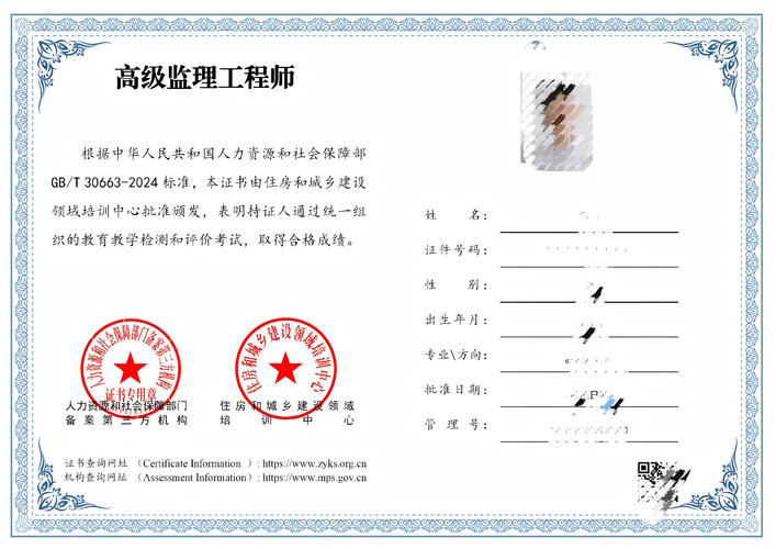监理工程师执业资格证书正本样本