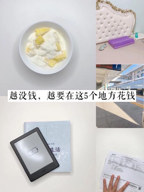 真要花钱，只选这几样长期划算的