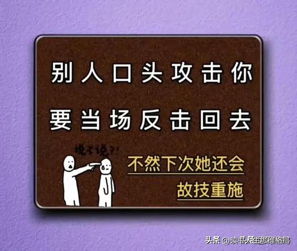 反过来站，你才找得到防身的底牌