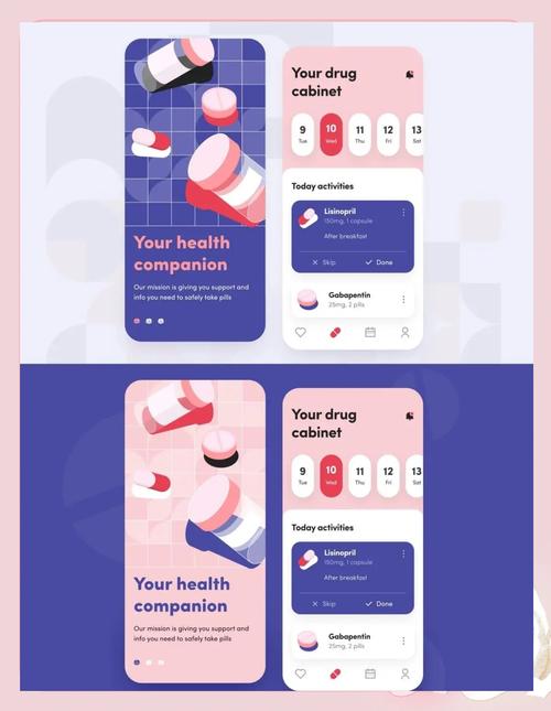 手机提醒应用界面设计
