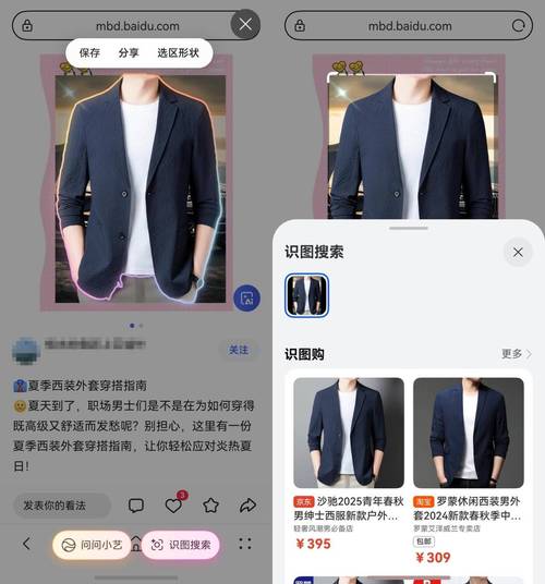 手机拍照搜商品多模态检索场景