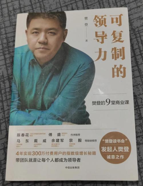 光看书,领导力不会自己长出来