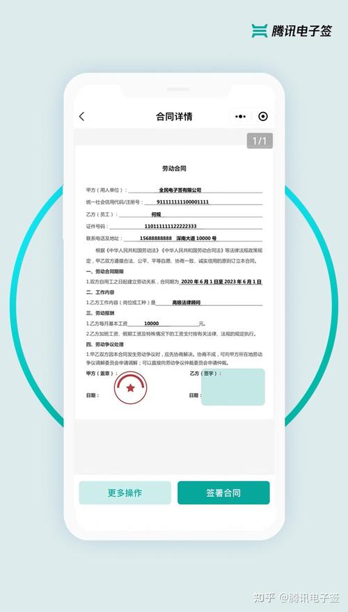 线上用户协议格式条款勾选界面截图