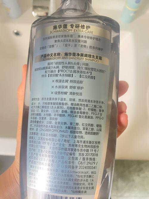 日化洗护产品成分表实拍图