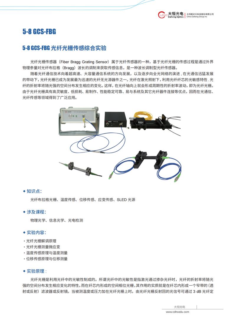 数字化工厂中员工佩戴动作捕捉传感器进行MTM分析