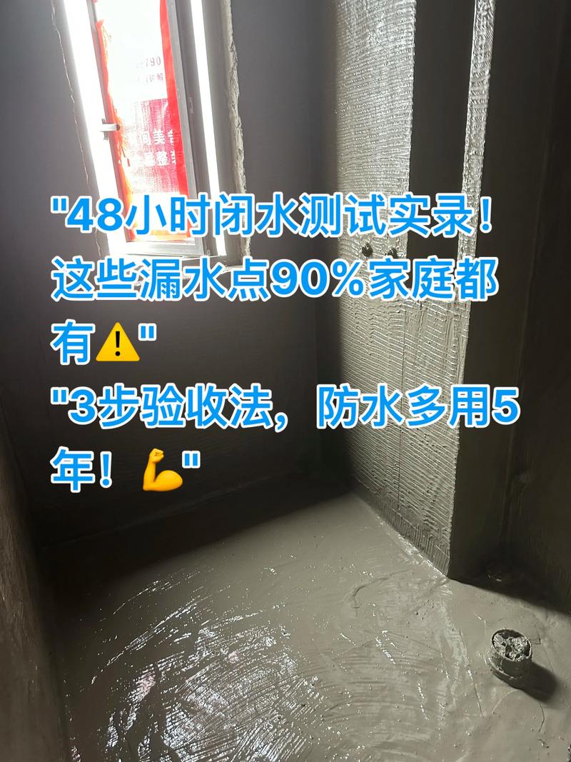 卫生间闭水试验现场，监理检查楼下天花板渗漏