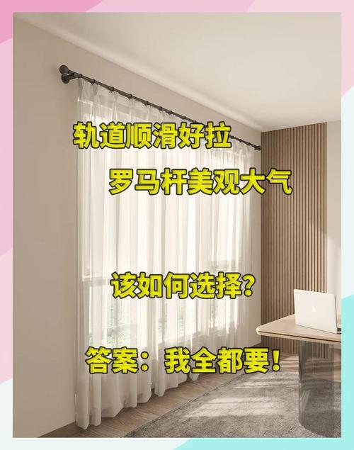 窗帘罗马杆与轨道安装现场对比,展示顶部漏光问题