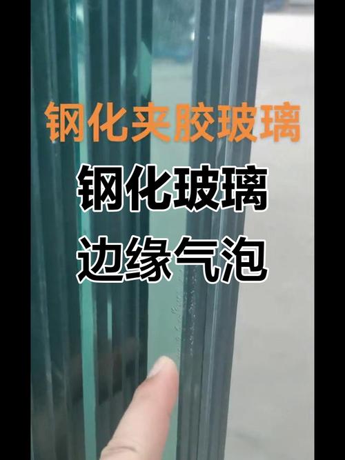 夹胶玻璃边缘起泡发霉细节图
