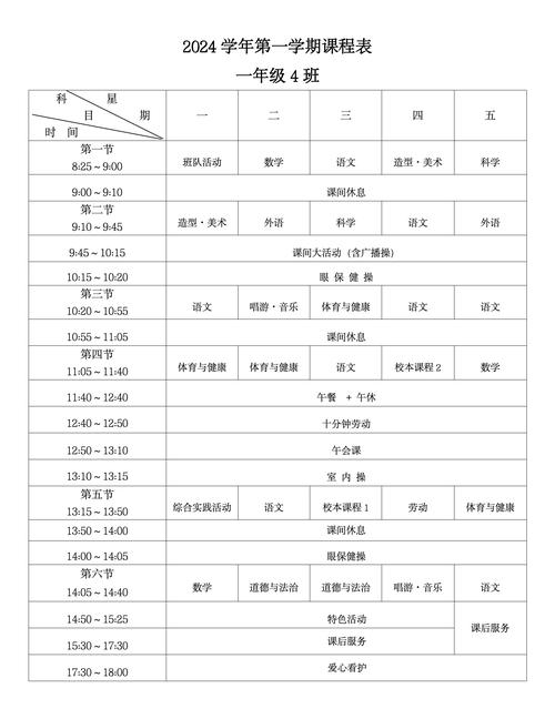 凌乱的课外班时间表 青少年技能学习