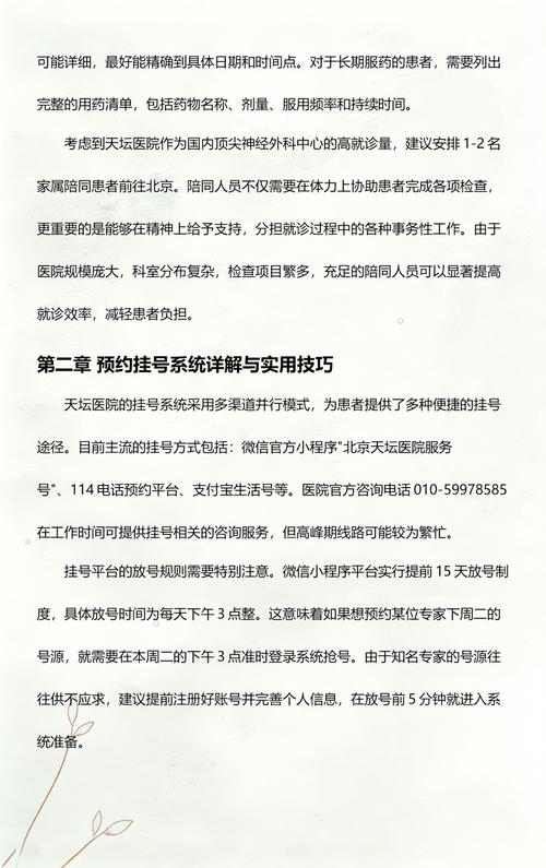 程序流程常见误区
