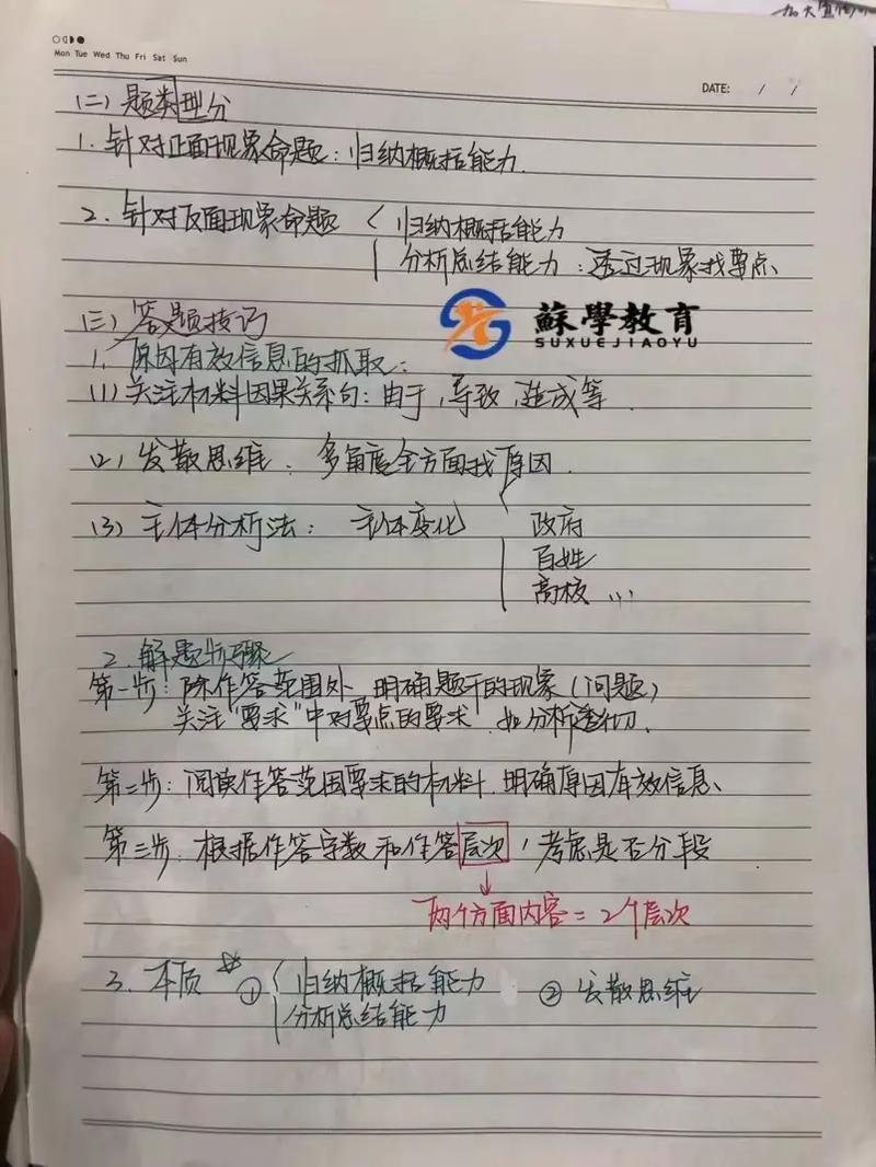 给下次开课留的调整笔记