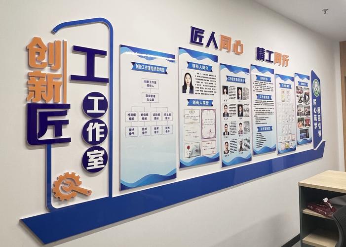 工业制造车间一线工人创新成果展示墙