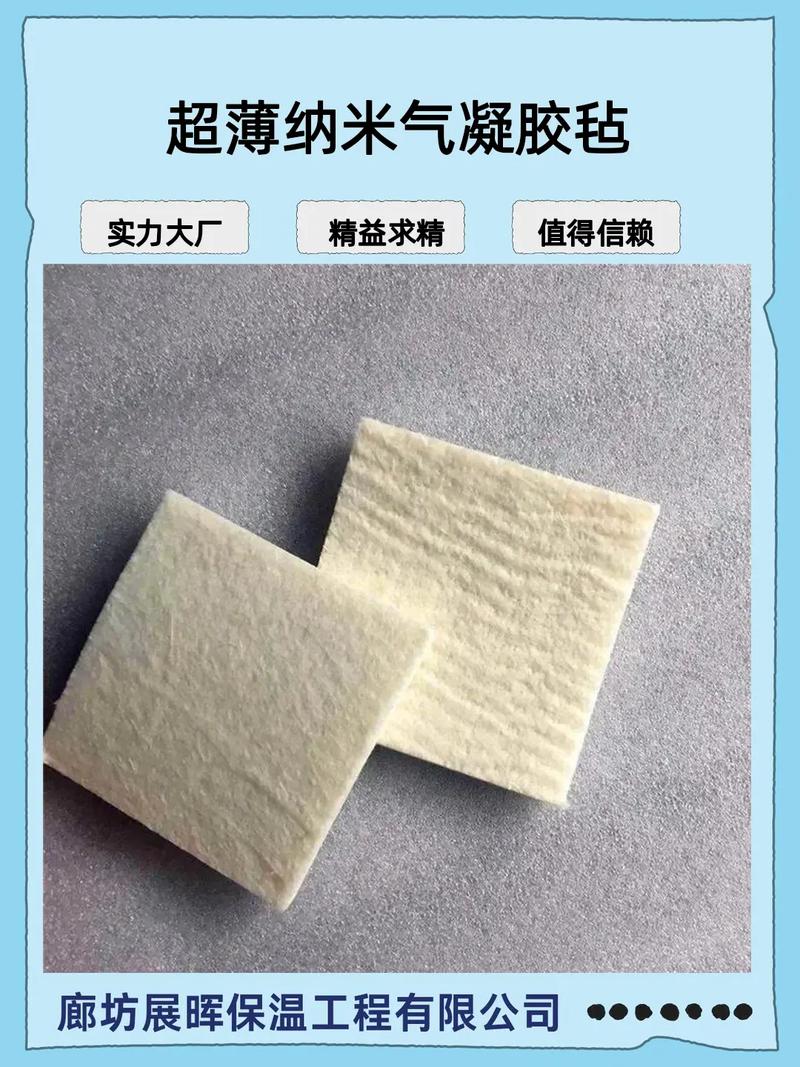 电厂烟道保温失效后拆解的气凝胶毡样品