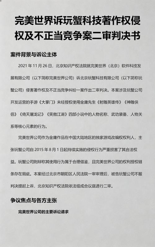 幻灯片模板著作权侵权官司判决书