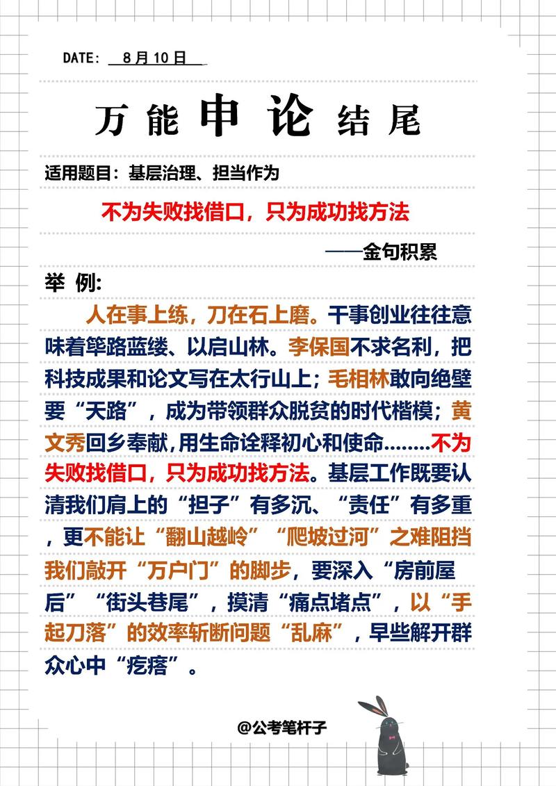 申论不用背百句金句,你连抄材料都不会