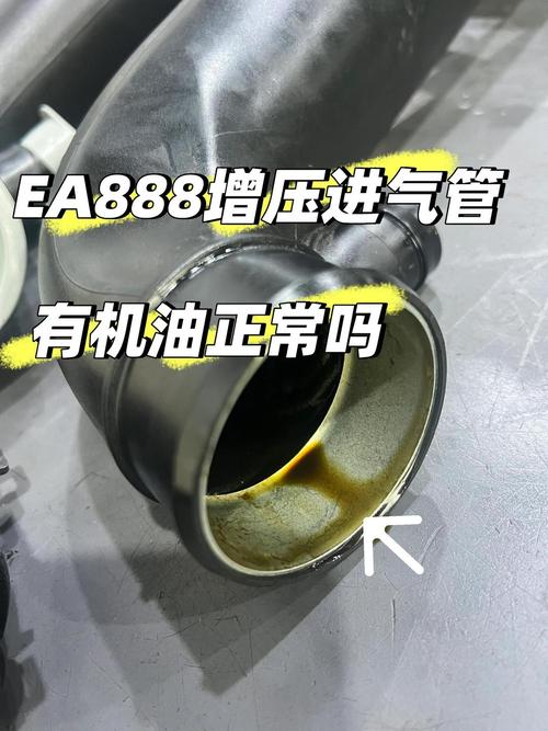 涡轮增压进气管内壁机油附着实拍