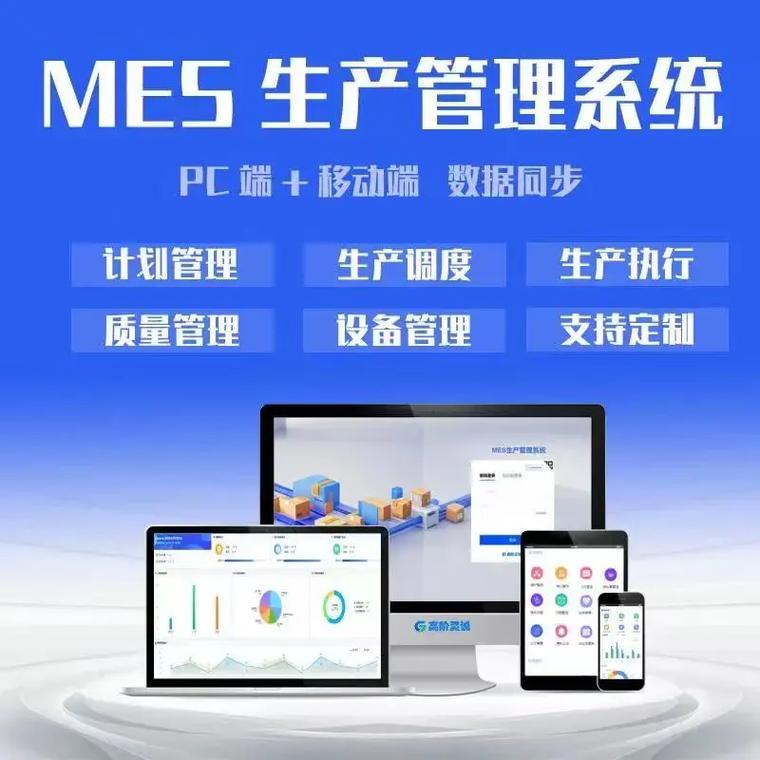 MES加物联网，比车间主任吼得管用
