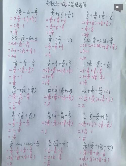 小学六年级分数简便运算课堂笔记实拍