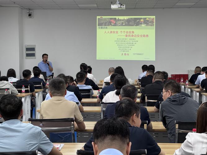 安全培训现场员工行为互动讨论