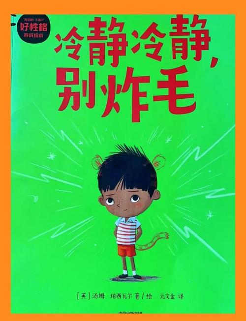 二、最容易混淆的两组概念:冷静 ≠ 慢,谨慎 ≠ 怕