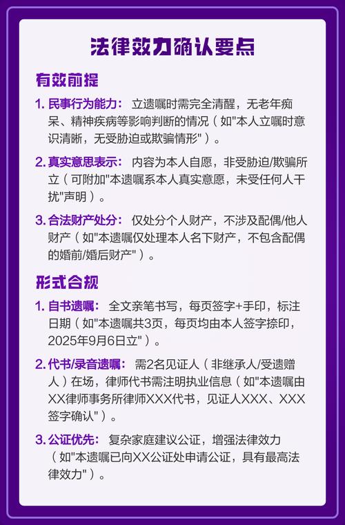 遗嘱纠纷选所高频避坑指南