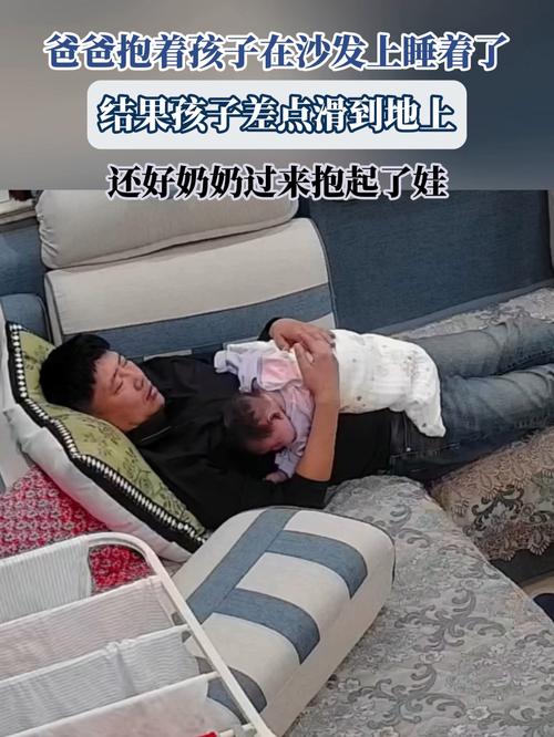爸爸抱着婴儿在沙发上睡着