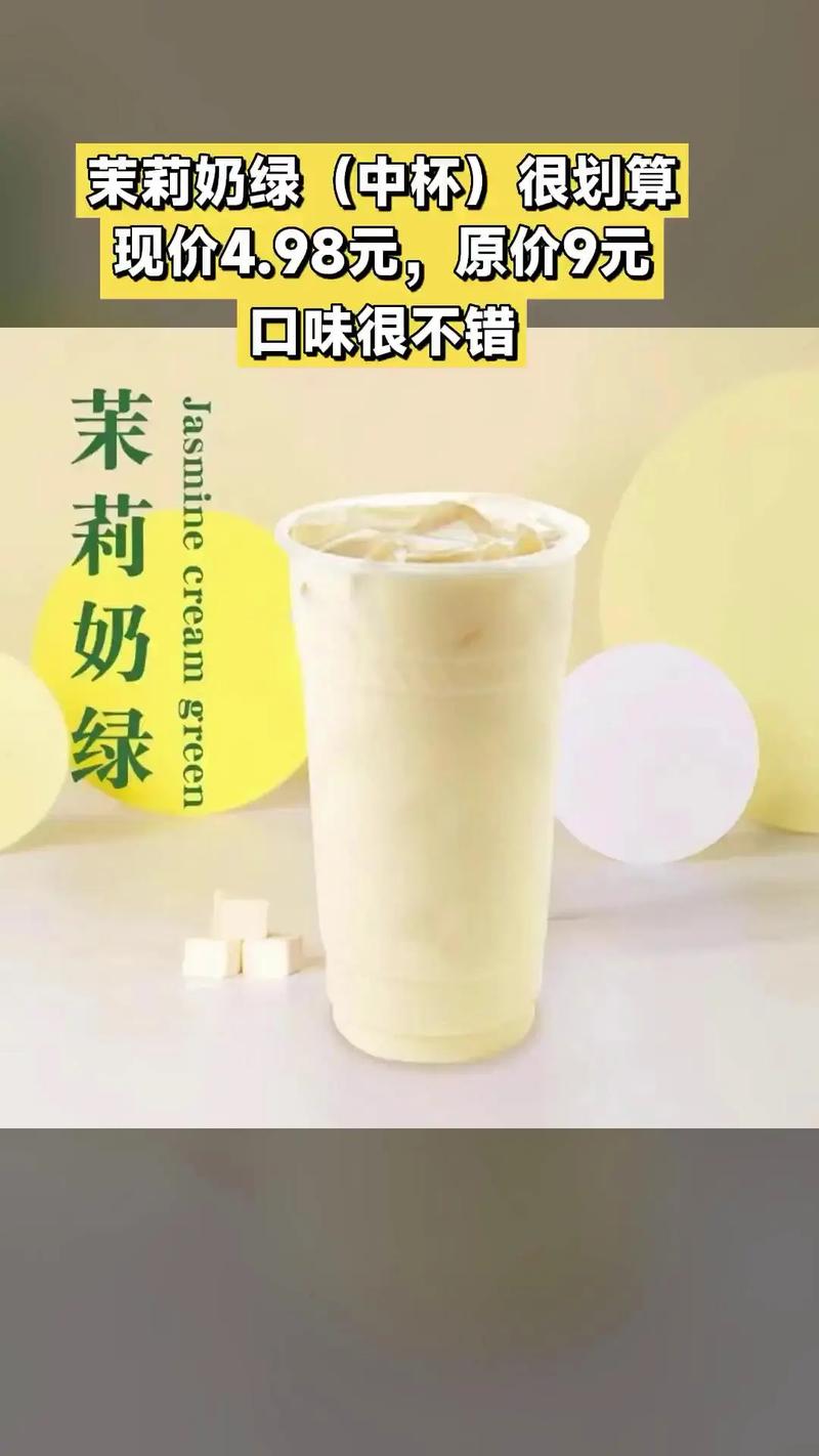 社区小店茉莉鲜奶绿饮品近景拍摄漂浮花瓣细节