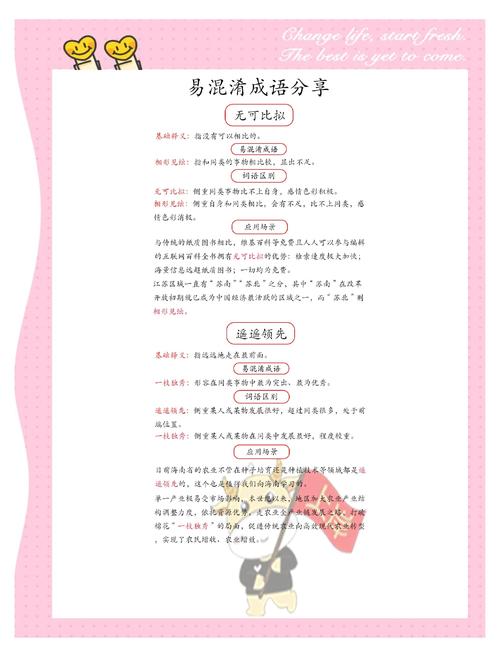 二、易混淆知识点辨析