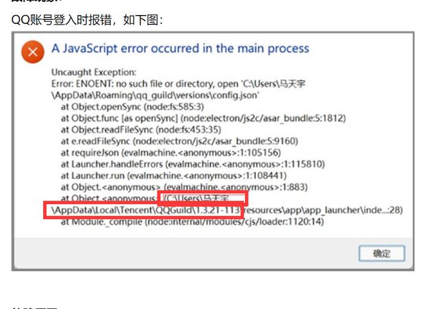 未经过类型检查的JavaScript线上报错堆栈截图