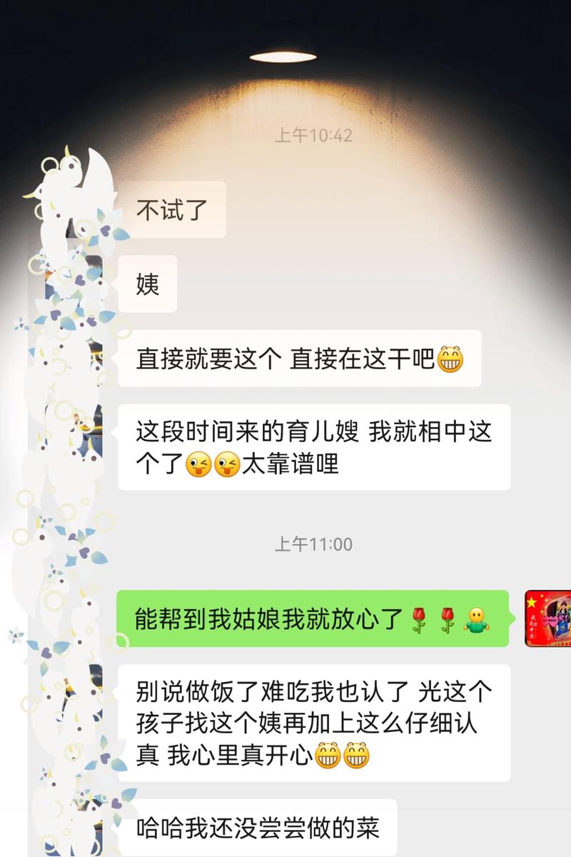超级宝贝社区宝妈手机截图聊天记录
