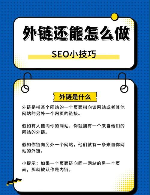 不同来源外链对SEO权重影响对比表
