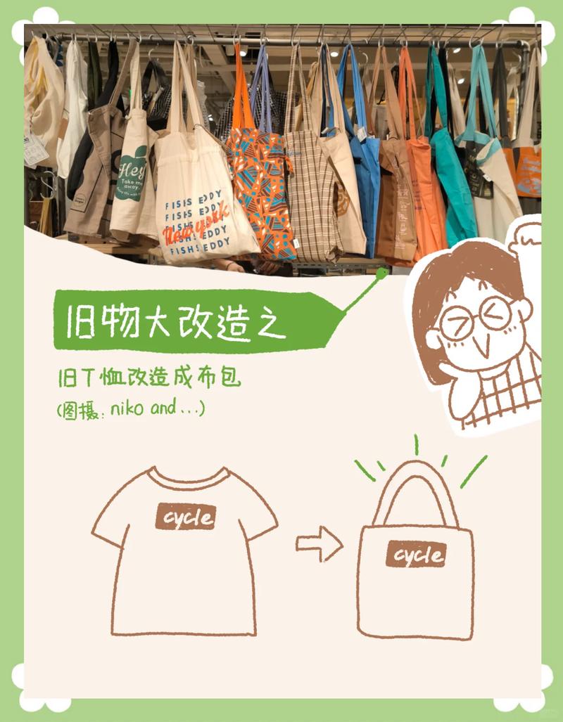旧纯棉T恤手工改造通勤布袋成品