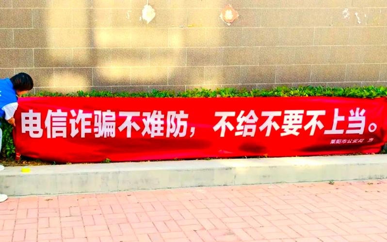 工厂车间内悬挂的反诈骗警示横幅特写