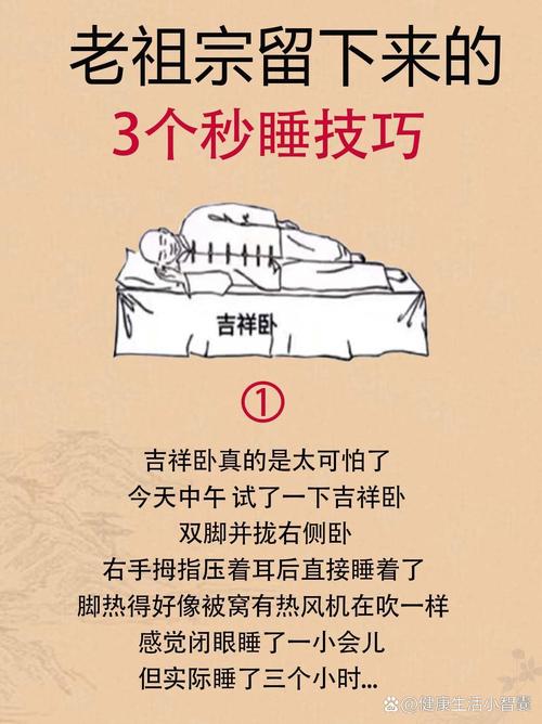 这三个小动作，写完就能踏实睡觉