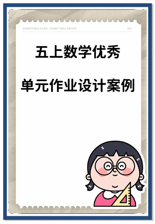 问：有没有真正减负又有效的作业形式？