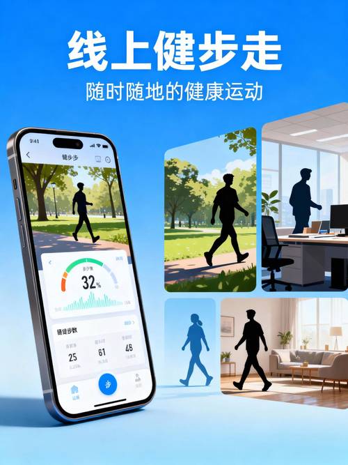 日常户外步行手机计步场景图