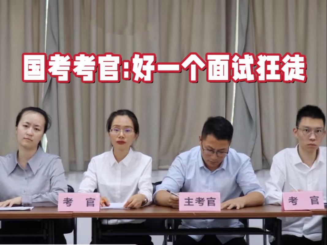 高考强基计划面试现场模拟图