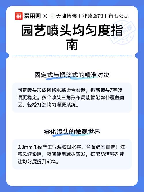 喷头布局:均匀度比射程更重要
