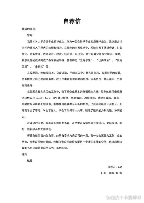 自己写推荐信，别偷懒用网上的套话模板