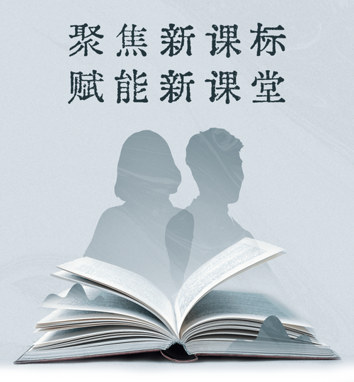 重新定义“好课”