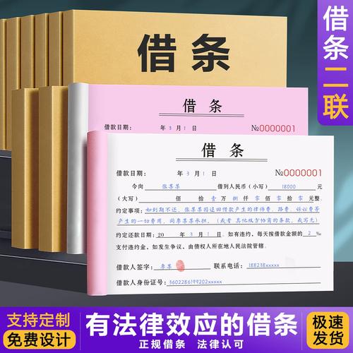 借条担保人签字栏常见陷阱示意图