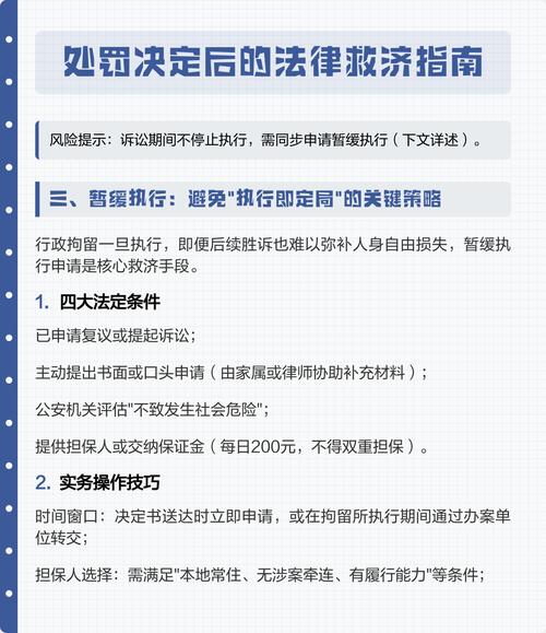 行政处罚决定书里没写救济途径?行政法教你这样应对 - 云帮法律